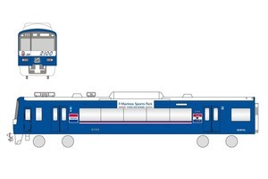 京急電鉄2100形のF・マリノス装飾電車、「京急くりはマリン駅」も