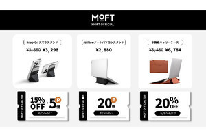 モバイルアクセサリーブランド「MOFT」が楽天市場に出店、ポイント最大20倍のキャンペーンも