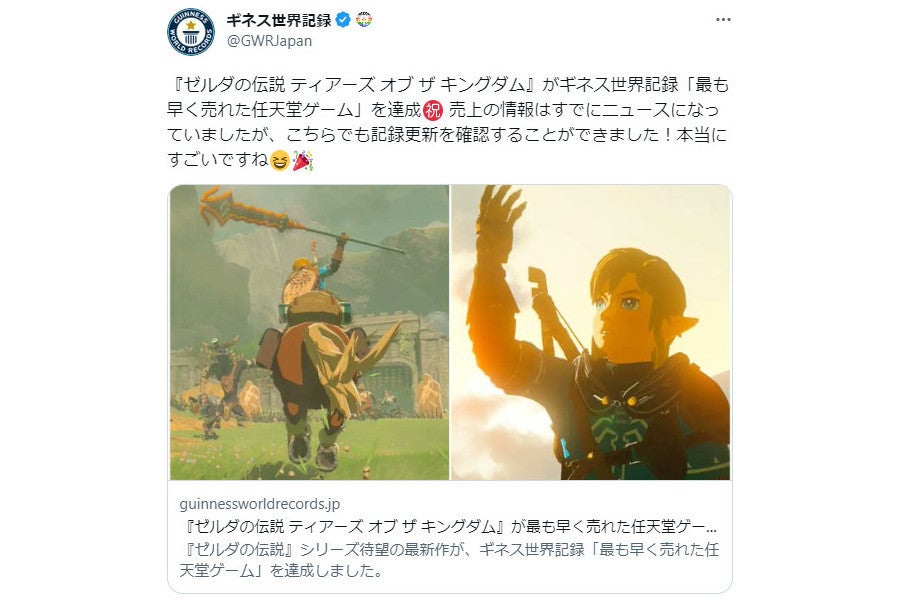 ゼルダの伝説 ティアーズ オブ ザ キングダム」が売れ行きギネス記録