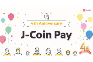 みずほ銀行のキャッシュレス決済「J-Coin Pay」が4周年記念キャンペーン! モバイルSuicaへのチャージでボーナス