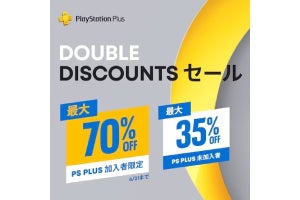 PS Plus加入者は割引率2倍！　PSストアで「Double Discounts Sale」開催中