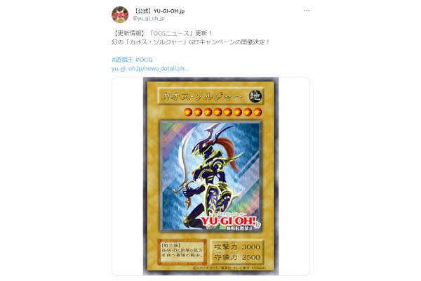 遊戯王 幻のカオス・ソルジャー ウルトラ 未開封 台湾大会 当選品 - その他