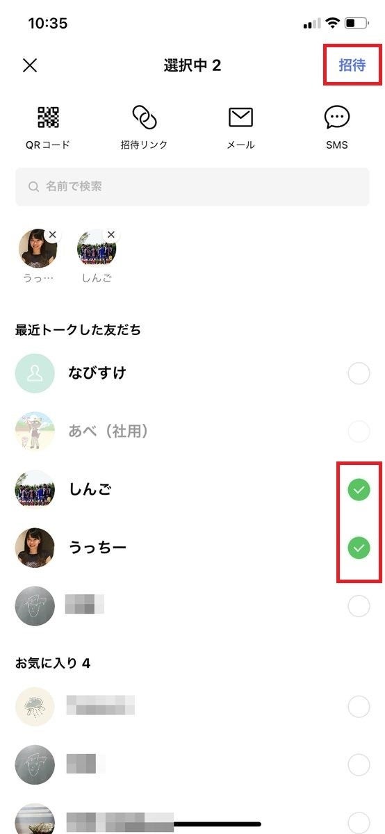 LINEの複数人トークに退出したメンバーを復活させる方法-2