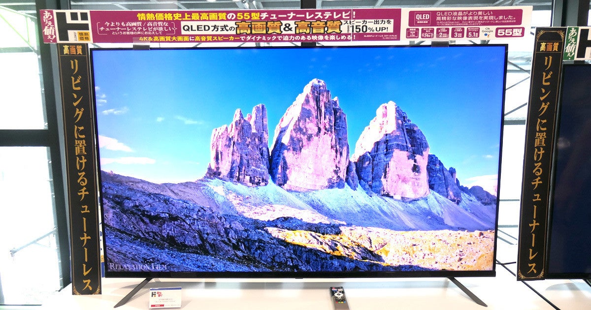 取引中】50型 4Kテレビ ドンキホーテLE-5050TS4K - 大阪府の生活雑貨