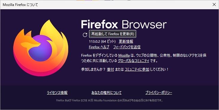 「Firefox 114」を試す - DNS over HTTPS例外リストが管理可能に、ほかWebTransportがデフォルトで有効に