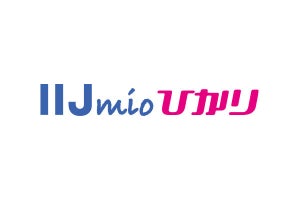 IIJmioひかり、費用割引／ギフト券プレゼントの新加入キャンペーン