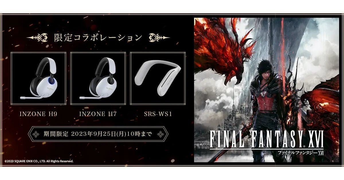 ソニーのINZONEヘッドセットとネックスピーカーに『FF16』コラボモデル