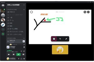 Discordで共同ホワイトボード機能「Jamspace」を使う