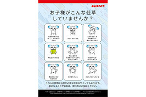 【こどもの目の日】視力検査は何歳からできる? 眼鏡作りのポイントは? - ビジョンメガネが解説