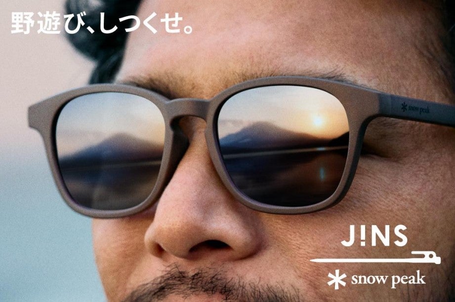 【数量限定】Snow Peak×JINSのコラボサングラス第2弾登場 | マイ