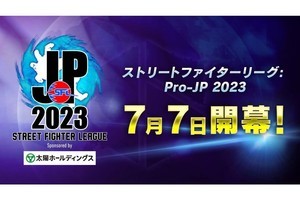 7月7日開幕！ 「SFリーグ: Pro-JP 2023」1stステージ対戦スケジュール公開