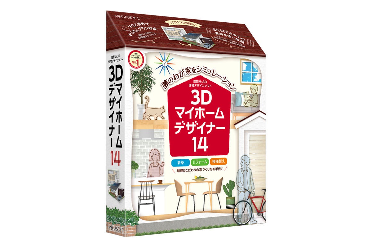 br>メガソフト 3Dマイホームデザイナー14 39100000 - PCソフト