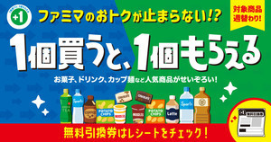 【お得】ファミマ「1個買うと、1個もらえる」6月13日スタートの対象商品は? - 「ロッテ パイの実」を購入するともう1つパイの実がもらえるぞ!