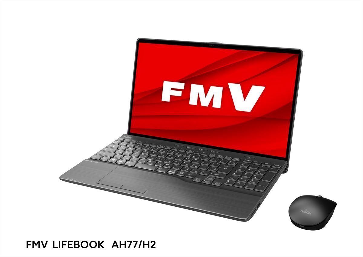 富士通FMV、性能強化した15.6型ノートPC「AH」 - Wi-Fi 6EとDolby