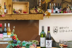 リゾナーレ八ヶ岳、山梨県・長野県のワイン、スイーツが楽しめる「八ヶ岳 VINO FESTA」