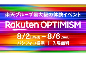 楽天、無料体験イベント「Rakuten Optimism 2023」をパシフィコ横浜で8月開催