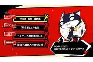 『P5T』プラットフォームにPS4/5とSwitch、Steamを追加。最新動画「Nyahoo ニュース」も公開