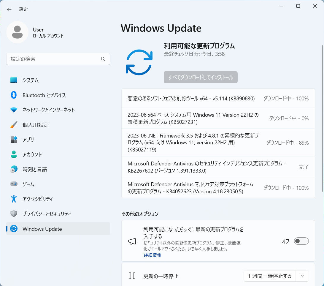 Microsoft、2023年6月の月例更新 - 6件のCriticalに対応する修正が実施