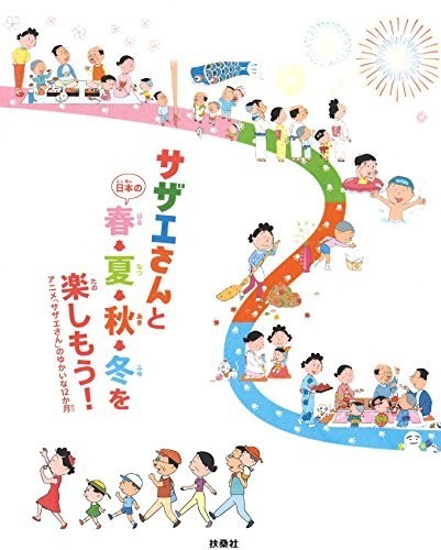 サザエさん』歴代声優一覧! 声優交代の時期はいつ? | マイナビニュース