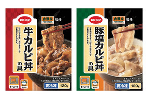 生協に吉野家監修「牛カルビ丼の具」「豚塩カルビ丼の具」登場