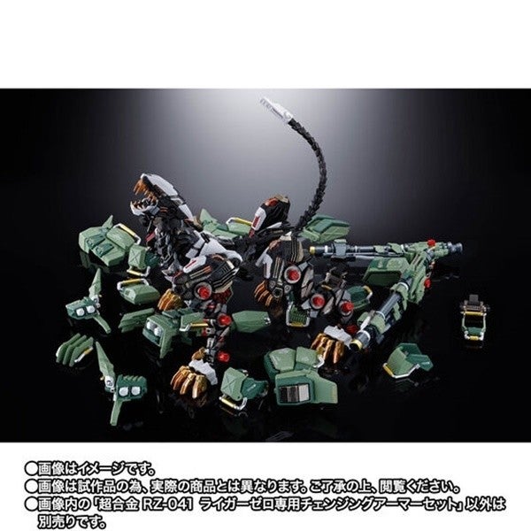 超合金×ZOIDS」チェンジングアーマーのシュナイダー、イエーガー