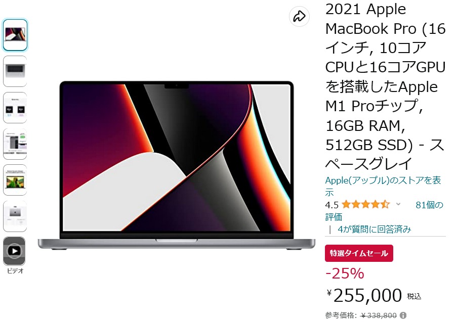 16GB MacBook air ラストチャ 【週末限定セール⚠️美品‼️】M1