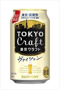 フルーティ&まろやか! サントリー、「東京クラフト〈ヴァイツェン〉」数量限定発売