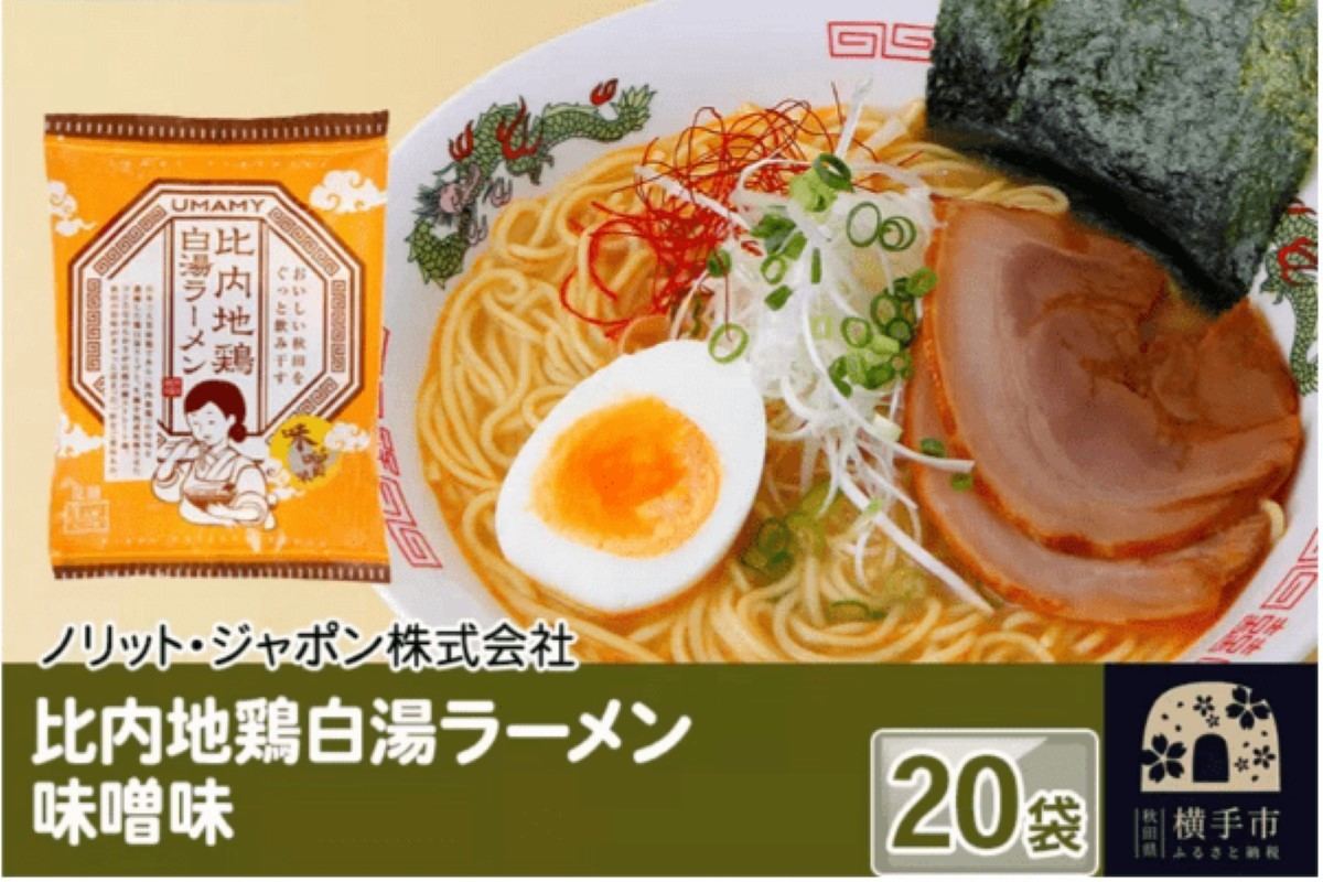 秋田県横手市のふるさと納税「木のぬくもりを感じる返礼品」6選