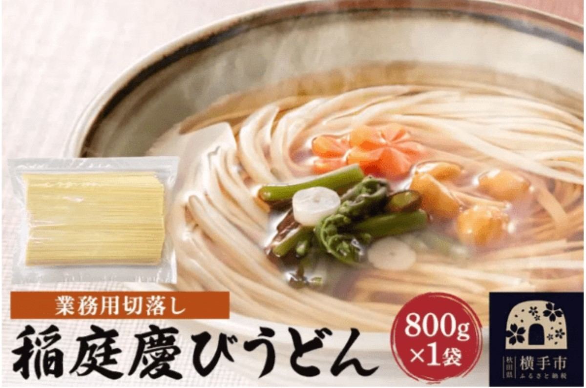 秋田県横手市のご当地グルメ返礼品「麺! メン! めん! 」9選 | マイナビ