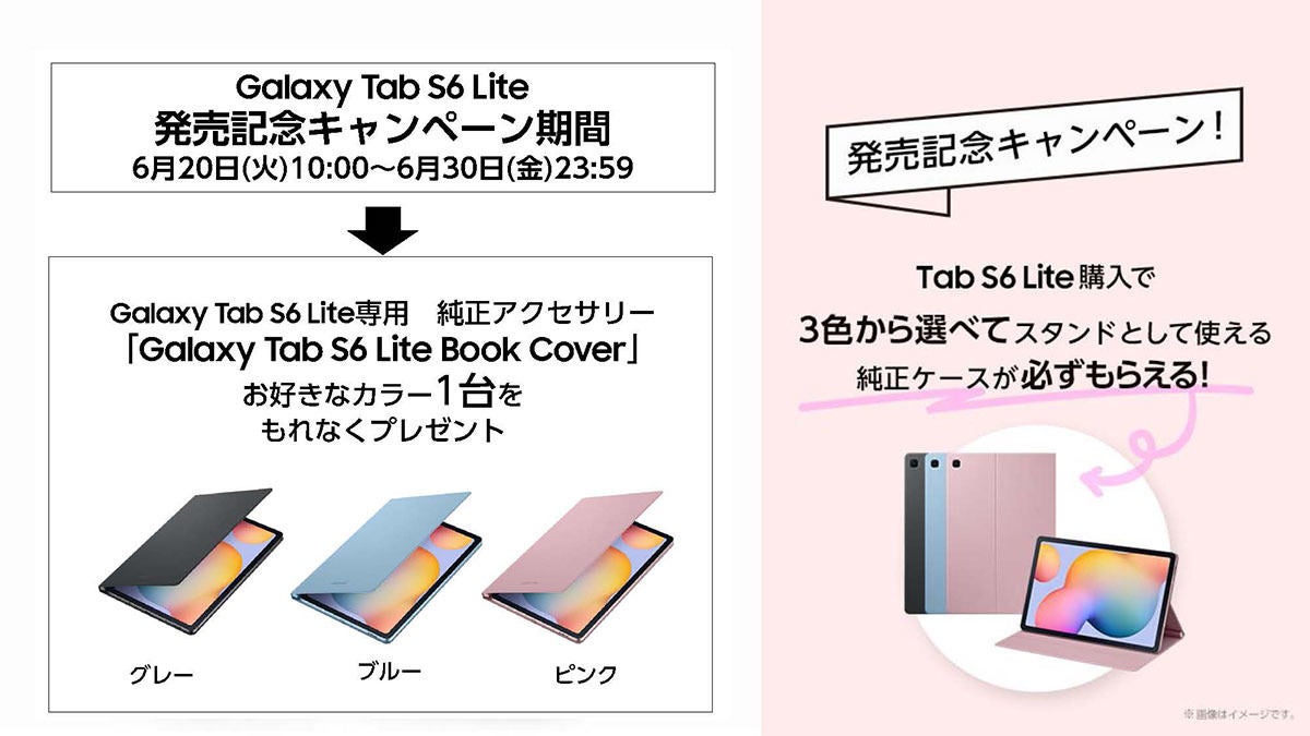 春夏秋冬おさんぽシリーズ Ｅ Galaxy Tab S6 lite (2022年モデル