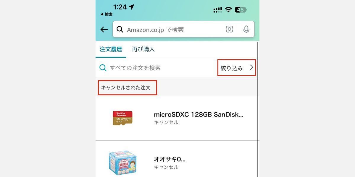 Amazonで「本日注文済み」かつ出荷準備中商品の配送先を変更する方法-3