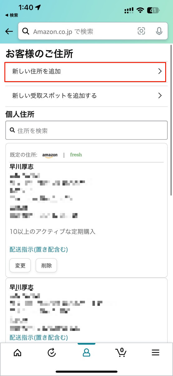 Amazonで「注文前」に配送先を変更する方法-1