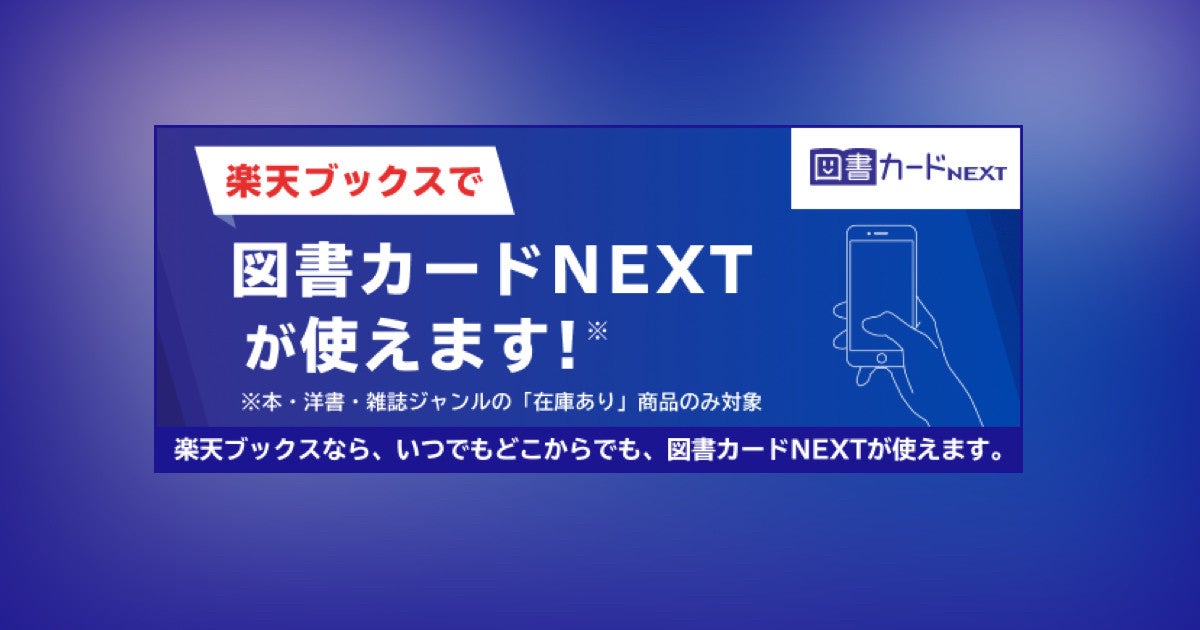 図書 カード 販売 雑誌