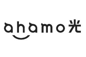 「ahamo光」7月1日から提供 - 最大1Gbps、マンションタイプで月額3,630円から