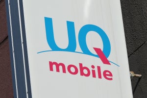 UQ mobile、オンライン乗り換えで最大16,000円相当のau PAY 残高を還元