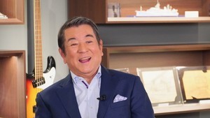 加山雄三、コンサート活動引退後初のTVロングインタビュー　音楽への思いを語る