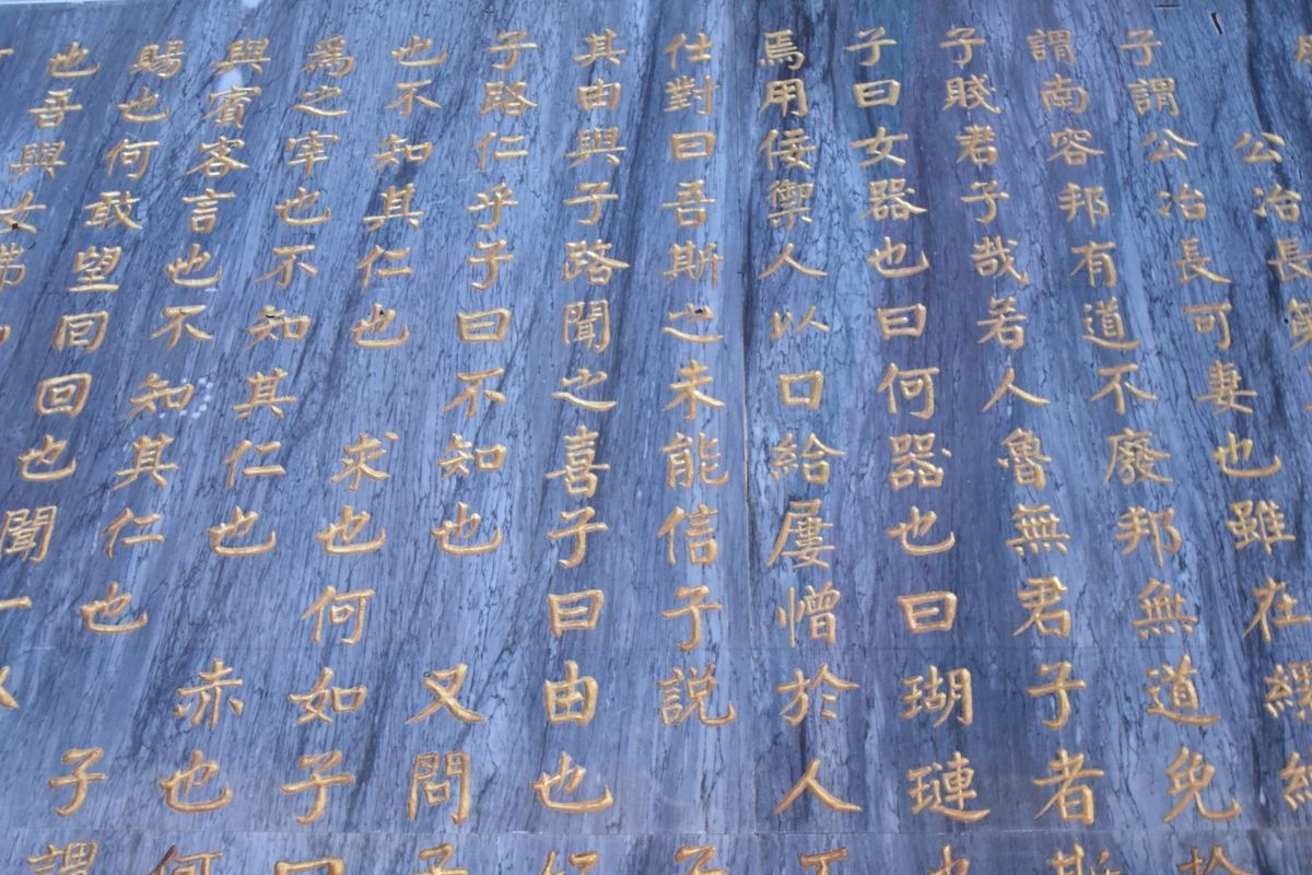 孔子の名言一覧