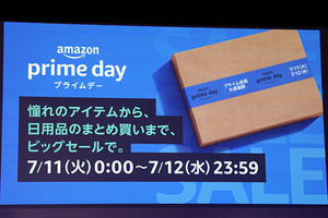 「Amazonプライムデー」7月11日午前0時開始、PS5やREGZAなど家電が多数登場