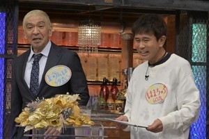 ダウンタウン、くみっきーに“ギャルネーム”つけられタジタジ