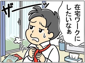 【間違い探し】在宅ワークにしたいよ編 - 10秒で見つけたら最強かも! 間違いだらけの新入社員