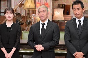 松本人志「頑張って引き継いでいかないと…」上岡龍太郎さん追悼で決意新た