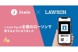 みずほ銀行のキャッシュレス決済「J-Coin Pay」、全国のローソン店舗に導入