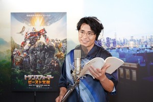 藤森慎吾、大好きな『トランスフォーマー』参戦に大喜び! 主人公相棒の吹替声優に