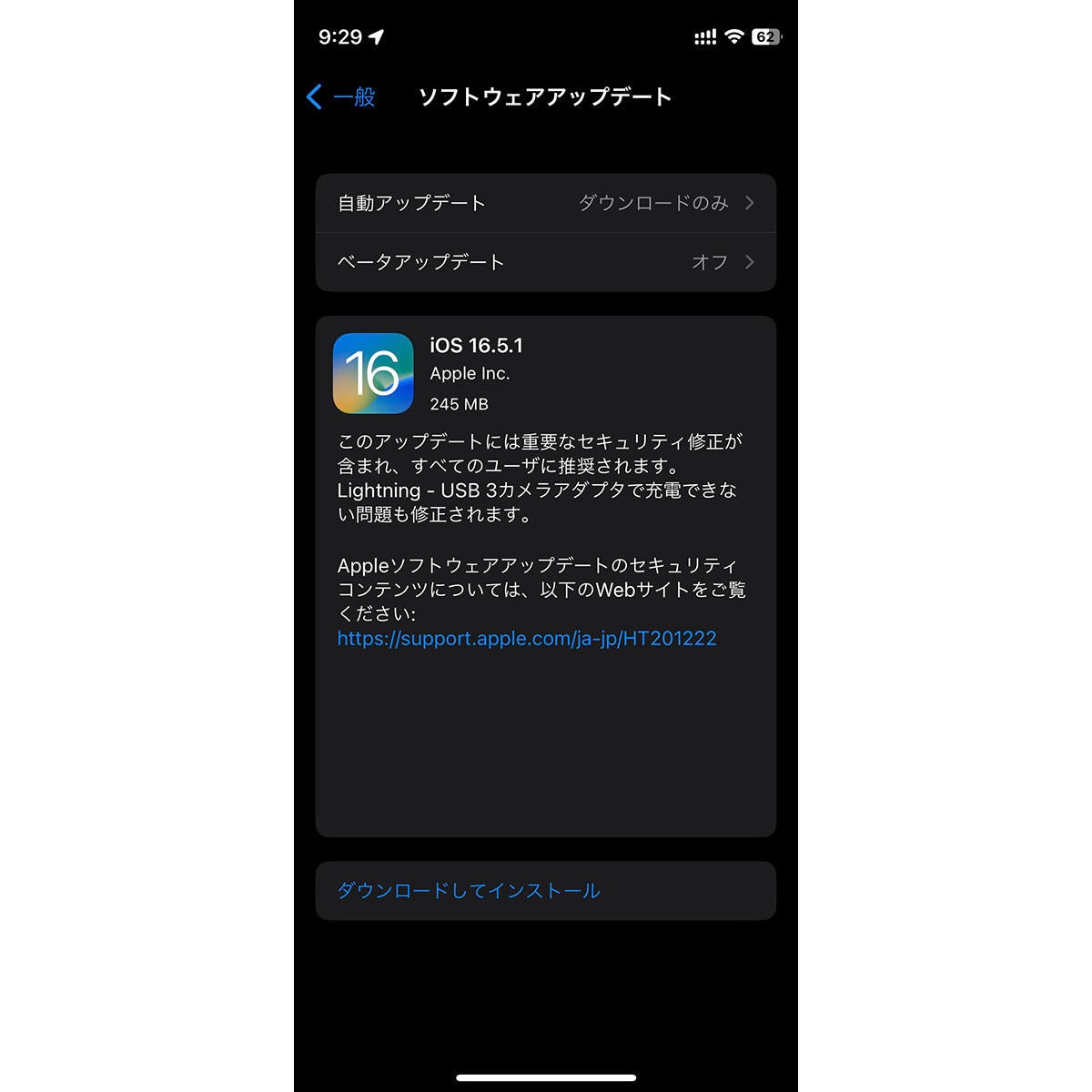 iOS 16.5.1公開、“全ユーザー推奨”重要なセキュリティ更新