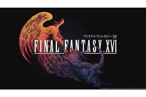 『FF16』6月22日に発売！　米津玄師さんと吉田直樹プロデューサーの対談動画も公開