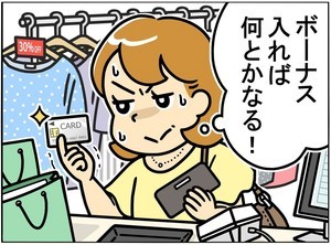 【間違い探し】ボーナス頼み編 - 10秒で見つけたら最強かも! 間違いだらけの新入社員