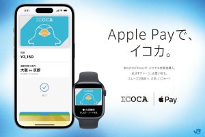 JR西日本、今日から「Apple Pay」での「ICOCA」サービスがスタート