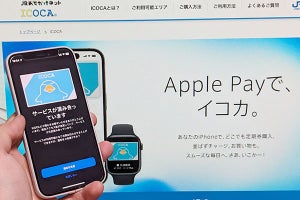 iPhoneで「ICOCA」利用可能に、Apple Watchも