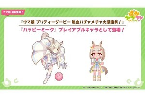ウマ娘のアクションゲーム『ハチャウマ』新情報公開！　ハッピーミークがドット絵で出走決定