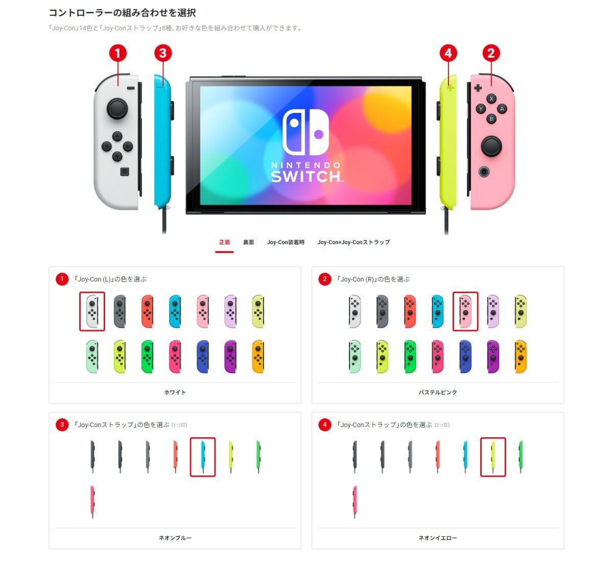 Nintendo Switch（有機ELモデル） Customize」、パステルカラーと